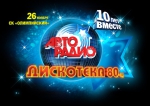 2011_11_26_-_Disco_80_-_Moscow_120.JPG