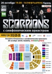 2013_10_26_-_Scorpions_-_Kazan_34.JPG
