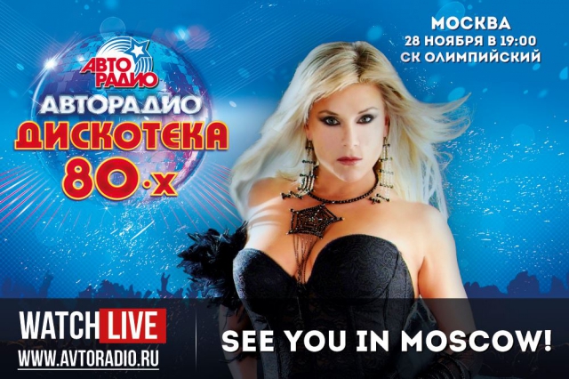2015_11_28_-_Disco_80_-_Moscow_-_Samantha_Fox.JPG