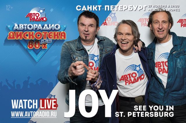 2016_11_27_-_Disco_80_-_St-Petersburg_-_Joy.jpg