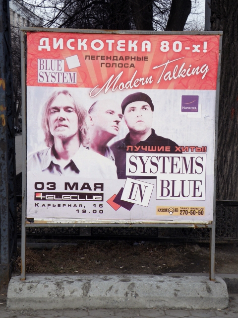 2010_05_03_-_Systems_In_Blue_-_poster_-_Ekaterinburg_02.JPG