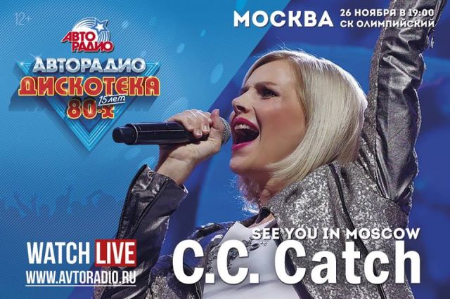 2016_11_26_-_Disco_80_-_Moscow_-_C_C_Catch.JPG